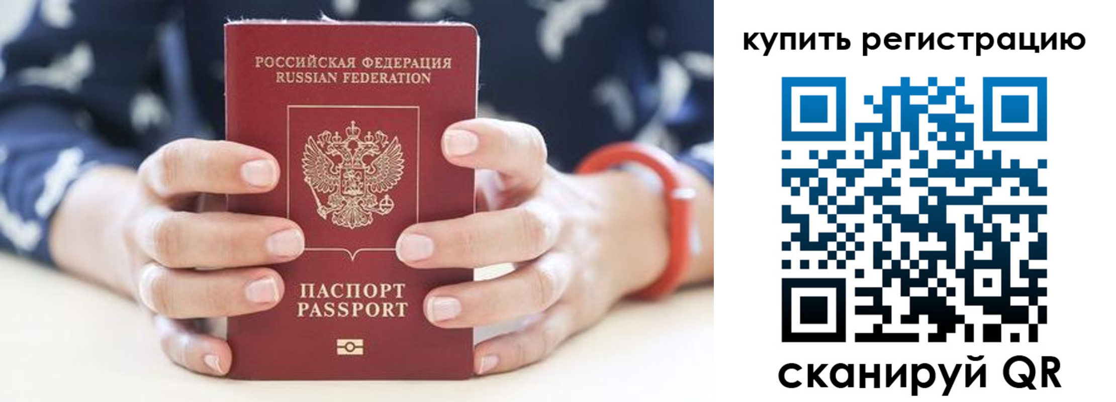 прописка регистрация в Котельниче